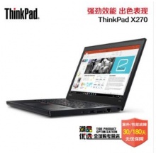 聯(lián)想ThinkPad X260 X270 12.5英寸商務(wù)辦公便攜筆記本電腦 X270 i7-7600U 8G 256 SSD