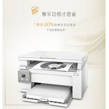 惠普 LaserJet Ultra MFP M134a 黑白激光多功能一體機(jī)